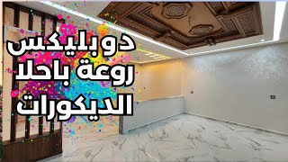 حكاية حقيقيه دوبليكس من عالم آخر 👨‍👩‍👧من سعى نحو الكمال نال الجمال واااعر بزاف هادشي‼️✈️