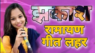 दिमान के गीत मन के मीत - बहुत सुंदर भजन ll cg ramayan video lok gayak diman sen bagbahara