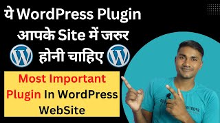 Most Important Plugin for WordPress Website | WPS Hide Login Plugin Reviews in Hindi | web9 Academy