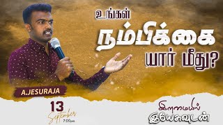 இளமையில் இயேசுவுடன் | Youth Prayer | Presence Oh Jesus| A.Jesuraja | 13 Sep 2022