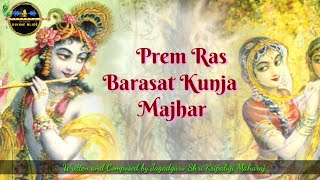 Prem Ras Barasat Kunja Majhar | Kripaluji Maharaj Sankirtan | Prem Ras Madira-Nikunja Madhuri