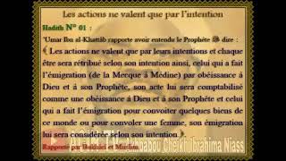 Hadith Sincérité des intentions ( Français Arabe )