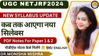 UGC NET 2023 Results Update//UGC NET JRF 2024 Syllabus Notes by Self learning Monisha Mishra