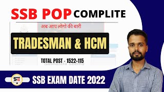 SSB Tradesman Physical Date | SSB Head Constable Exam Date 2021 | SSB Exam Date 2022 | #ssb