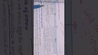 Ap 7th class science most Imp difference between Heat and temperature#dsc-tet//memory techniques