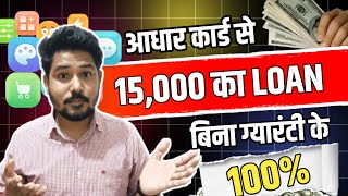 15,000 LOAN kaise le | Instant Loan Approval 2024 | Best Loan App 2024 | Trustable App #loanapp