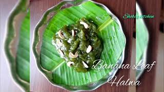 Simple Banana leaf Halwa recipe #Simple Banana leaf #halwa #halwarecipesintamil #sweetrecipe