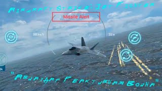 Aircraft Strike: Jet Fighter [Android] "Авиаудар Реактивная Война". F-22. Campaign. Operation 08