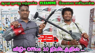 NEW HOME CLEANING MACHINE | One Machine All Work Finish | Office and Commercial Place | BUDGET PRICE