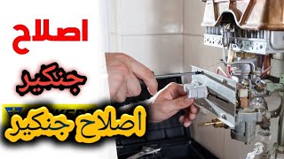 كيفية اصلاح 6 اسباب في جنكير واخيرا الفيديو الذي يبحث عنه الجميع.