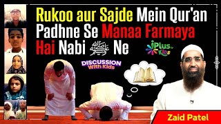 Rukoo aur Sajde Mein Quran Padhne Se Manaa Farmaya Hai Nabi ﷺ Ne by Zaid Patel iPlus TV Kids