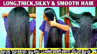 ❤️நீண்ட கூந்தல் வளர்க்க ஆசையா??control hairfall and hair breakage 💯