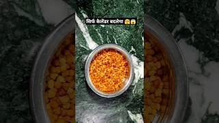 2025 में भी तैयार रहना🤪😇#shorts #ytshorts #food #chana #trending #shortvideo #comedy #funny