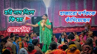 আপনি কৃষ্ণ নাম কেন জব করবেন 🚩 কৃষ্ণ নাম জব করলে কি হয় 😱 জেনে নিন 🙏 অষ্টকালীন লীলা কীর্তন dhormio01