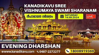 Kanadikavu  Sree Vishnumaya Kuttichathan Swami Temple Live Stream