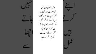 آپ کا اچھا عمل ہی بہترین تصویر ہے #trendingshorts #quotes #youtubeshorts #urduquotes #shorts #poetry