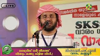 💡 *ശരീരത്തിന് ആശ്വാസം ലഭിക്കാൻ മുത്ത് റസൂൽ ﷺ പറഞ്ഞത്*   islamic speech