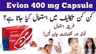 Evion 400mg capsule ke fayde | evion 400mg capsule | evion 400mg vitamin e benefits |