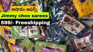 ఆషాడం స్పెషల్ 💕గ్లాస్ జార్జట్స్ ❤️Jimmy choo sarees 💕599/- Freeshipping 💕#newstock @yuvasrisarees