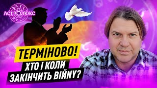 НЕОЧІКУВАНО! Хто і коли все зупинить? Розмова Трампа з путіним, помста Сирського | Влад Росс