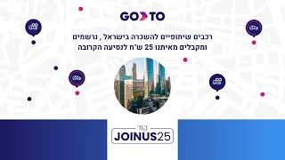 GoTo (CAR2GO)- 2