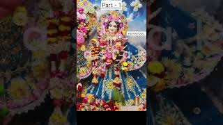 श्री कृष्ण का जन्मोत्सव_ भक्ति का पर्व part -1 #janmashtami