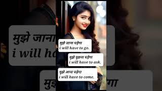 रोज बोले जाने वाले छोटे छोटे वाक्य daily use english sentences with hindi #viral #shorts #short