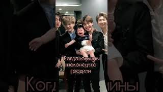 #бтс #bts #юнмины#юнги #чимин