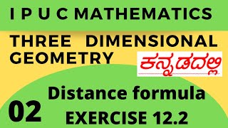 Three Dimensional Geometry: Distance between two points in space