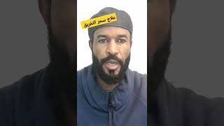 علاج سحر التفريق والكراهية بين الأزواج @almahdi5