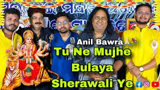 Chalo Bulawa Aya hei Mata Ne bulaya hei || Singer Anil Bawra || Hindi Bhajan || LiveShow ||