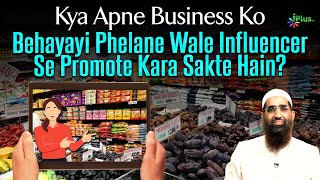 Kya Apne Business Ko Behayayi Phelane Wale Influencer Se Promote Kara Sakte Hain? By Zaid #shorts