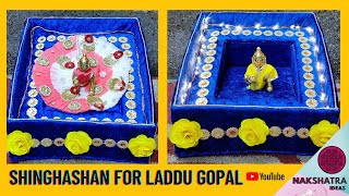 Unique Janmashtami special Shinghasan for Laddu gopal with Lights |