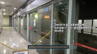 [4K] 서울 지하철 9호선 중앙보훈병원 급행 SNE9576 동작역 진입(904편성)