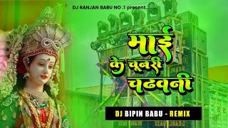 mai ke chunari chadawani pawan sing bhakti navratri dj song | bhakti song | pawan singh new song