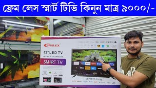 4k Google tv price in BD🔥 | 43" Google tv price in Bangladesh 2024 | smart tv price in Bangladesh