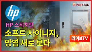 [세미나] 소프트 사이니지, 방염 새로 보다