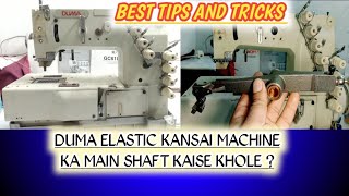 How to set duma elastic Kansai machine |1404p model ka upper main shaft ghola kholne ka tarika