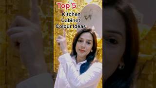 #kitchencabinet #kitchencolour #cabinet