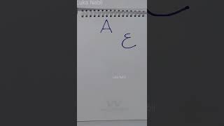 رسم حرف A ع فى اللغة الهيروغليفية