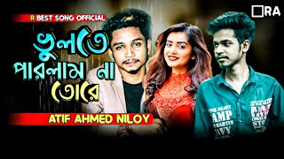 আমায় ভুইলা গেলি Atif Ahmed Niloy*nwe song*