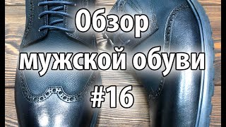 Обзор новинок мужской обуви #16