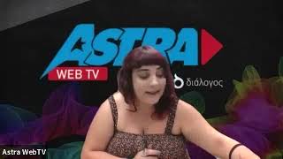 Το 34ο Φεστιβάλ της ΕΔΟΝ στο Astra Web TV