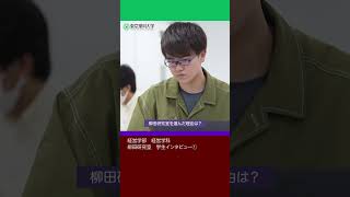 理科大を選んだ理由は？ part 3   #東京理科大学 #経営学科 #shorts