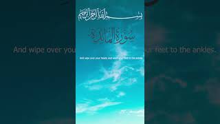 Surah Al-Ma'idah Mishary bin Rashid Alafasy I Ayah 06 part-1