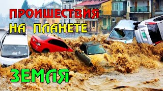 Новости сегодня 22.05.2023, Катаклизмы,Ураган,Цунами,Наводнения,пожар,землетрясение,вулкан.