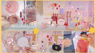 💋MỸ PHẨM NỘI ĐỊA TRUNG | TIK TOK🇨🇳 TRUNG QUỐC💄|T216 CHINESE DOMESTIC  COSMETISC💋