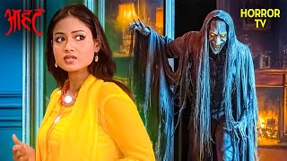 किसने कैद किया इस डरावनी आत्मा को दरवाजे के पीछे | Aahat | Ghost | Scary | Aahat Season 1