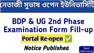 NSOU BDP & UG Examination Form Fill-up 2nd Phase 2024 ✅ Releated Notice #nsou #bdp