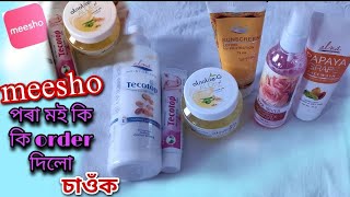 meesho পৰা মই কি কি order দি আনিলোঁ চাওঁ আহক।। #meesho #products #unboxing